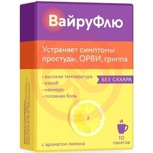 Вайруфлю порошок для приготовления раствора для приема внутрь 325мг + 10мг + 20мг + 50мг 5г №10 лимон
