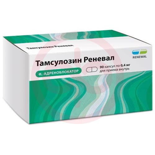 Тамсулозин реневал капсулы кишечнорастворимые с пролонгированным высвобождением 0.4мг №90