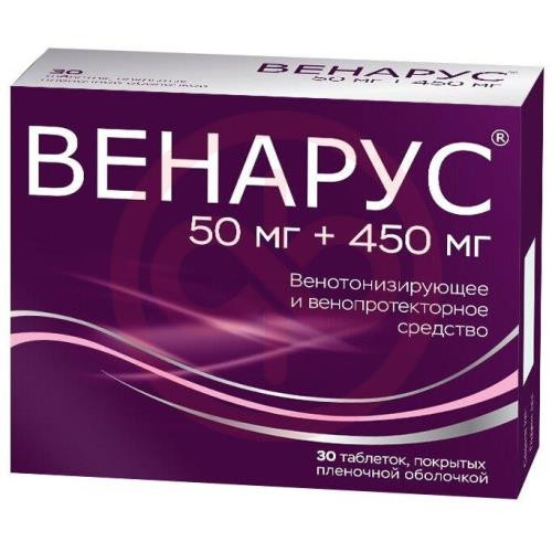 Венарус таблетки покрытые пленочной оболочкой 50мг + 450мг №30