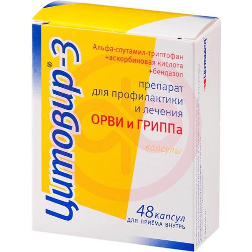 Цитовир-3 капсулы №48