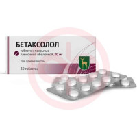 Бетаксолол таблетки покрытые пленочной оболочкой 20мг №30