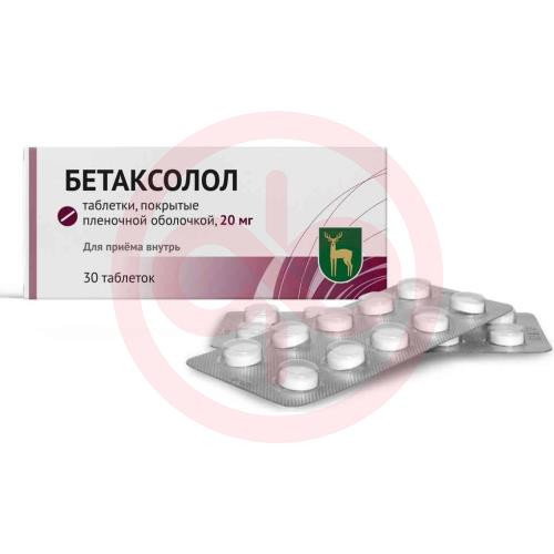 Бетаксолол таблетки покрытые пленочной оболочкой 20мг №30