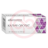 Калия оротат таблетки 500мг №30