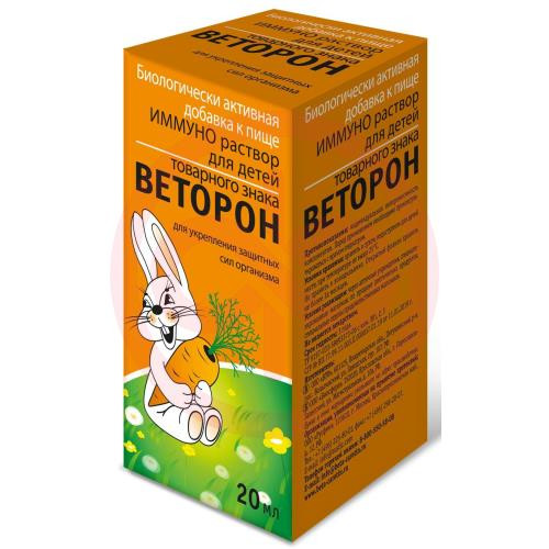 Иммуно товарного знака веторон раствор для детей 2% 20мл