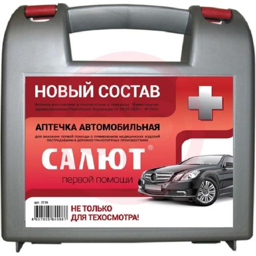 Фэст салют аптечка первой помощи автомобильная новый состав пр 260н пластик /арт 3739/