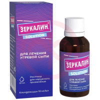 Зеркалин раствор для наружного применения 10мг/мл 30мл №1
