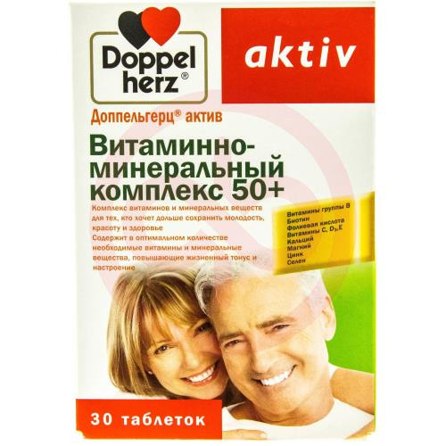 Доппельгерц актив витаминно- минеральный комплекс таблетки №30 50 + Доппельгерц актив витаминно- минеральный комплекс таблетки №30 50 +