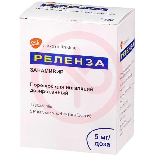 Реленза порошок для ингаляций дозированный 5мг/доза №5 /в комплекте с ингалятором дискхалер/