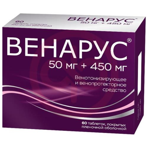 Венарус таблетки покрытые пленочной оболочкой 50мг + 450мг №60