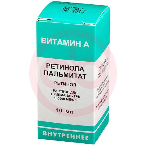 Ретинола пальмитат раствор для приема внутрь масляный 100000ме/мл 10мл Ретинола пальмитат раствор для приема внутрь масляный 100000ме/мл 10мл