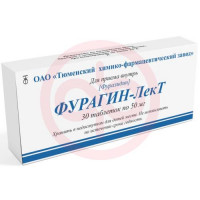 Фурагин-лект таблетки 50мг №30
