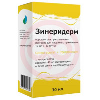 Зинеридерм порошок для приготовления раствора для наружного применения 12мг + 40мг/мл 1.691г /в комплекте с растворителем (флаконы) и аппликатором/