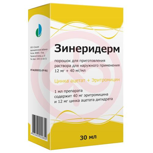 Зинеридерм порошок для приготовления раствора для наружного применения 12мг + 40мг/мл 1.691г /в комплекте с растворителем (флаконы) и аппликатором/
