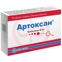Артоксан таблетки покрытые пленочной оболочкой 20мг №10