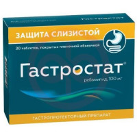 Гастростат таблетки покрытые пленочной оболочкой 100мг №30
