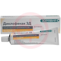 Диклофенак зд мазь для наружного применения 2% 30г