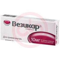 Везикар таблетки покрытые пленочной оболочкой 10мг №30
