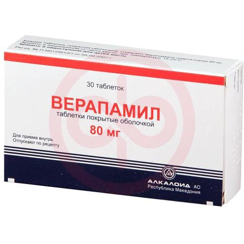 Верапамил таблетки покрытые оболочкой 80мг №30