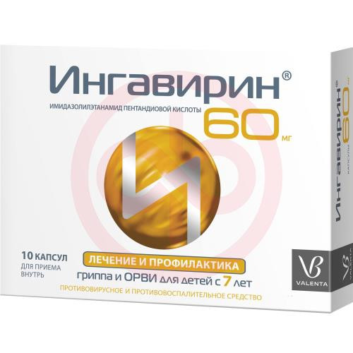 Ингавирин капсулы 60мг №10
