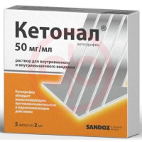 Кетонал раствор для внутривенного и внутримышечного введения 50мг/мл 2мл №5