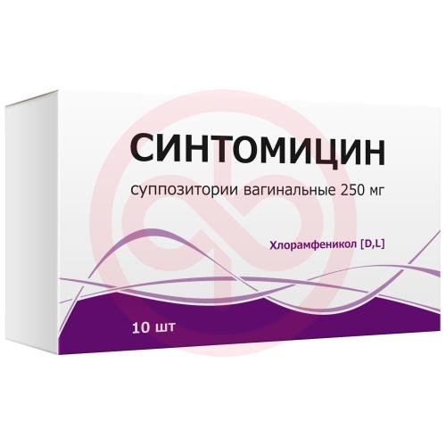 Синтомицин суппозитории вагинальные 250мг №10