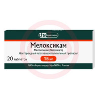 Мелоксикам таблетки 15мг №20
