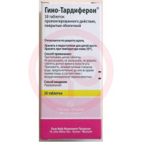 Гино-тардиферон таблетки с модифицированным высвобождением, покрытые пленочной оболочкой 80 мг + 0.35 мг №30
