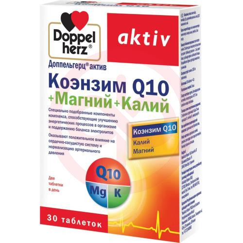 Доппельгерц актив коэнзим q10 таблетки №30 магний +  калий