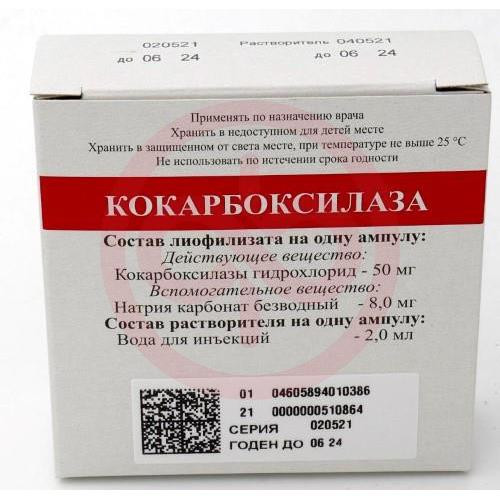 Кокарбоксилаза лиофилизат для приготовления раствора для внутривенного и внутримышечного введения 50мг №5 в комплекте с растворителем (ампулы) 2 мл-5 шт., ножом ампульным или скарификатором
