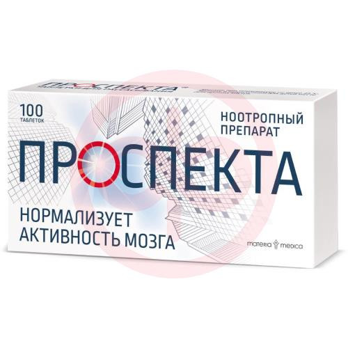 Проспекта таблетки для рассасывания №100