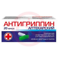 Антигриппин аптекарский капсулы №20 /набор капсул: 10 капсул типа а и 10 капсул типа б/