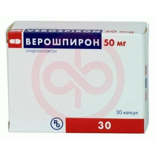 Верошпирон капсулы 50мг №30