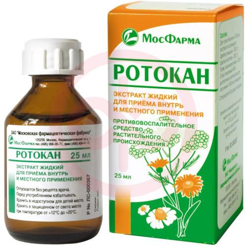 Ротокан экстракт для приема внутрь 25мл