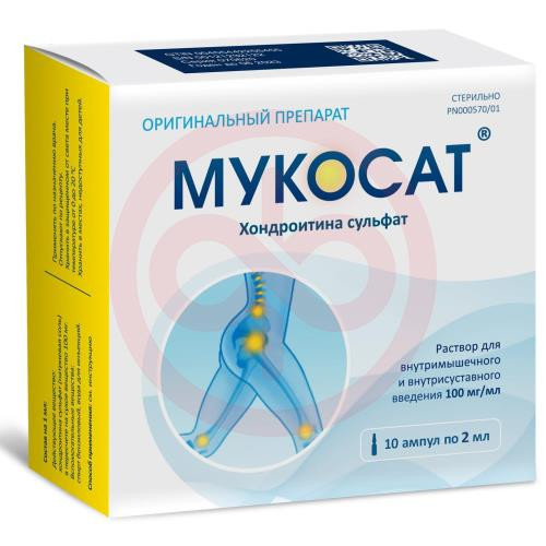 Мукосат раствор для внутримышечного и внутрисуставного введения 100мг/мл 2мл №10