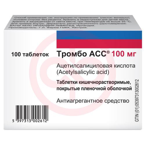 Тромбо асс таблетки кишечнорастворимые покрытые пленочной оболочкой 100мг №100