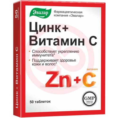 Эвалар цинк + витамин с таблетки №50