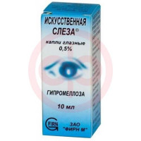 Искусственная слеза капли глазные 0.5% 10мл