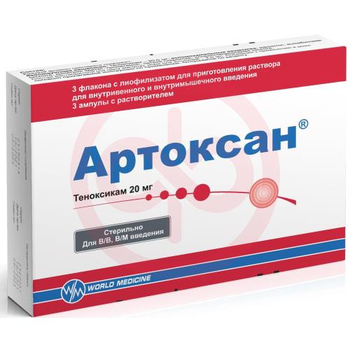 Артоксан лиофилизат для приготовления раствора для внутривенного и внутримышечного введения 20мг №3 в комплекте с растворителем (ампулы) 2 мл - 3 шт