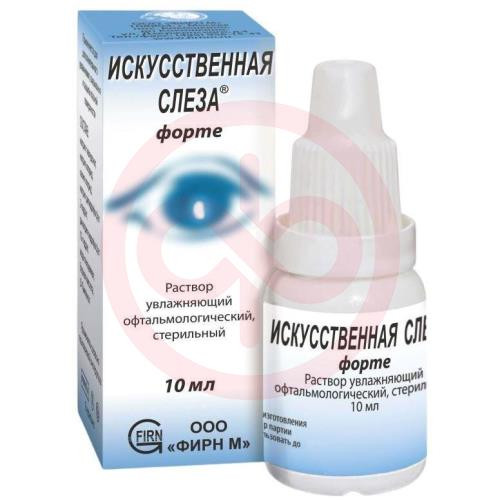Искусственная слеза форте раствор увлажняющий офтальмологический 10мл