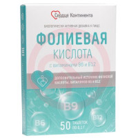 Сердце континента фолиевая кислота таблетки №50 вит в12 и в6