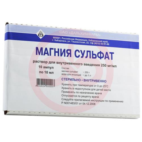 Магния сульфат раствор для внутривенного введения 250мг/мл 10мл №10