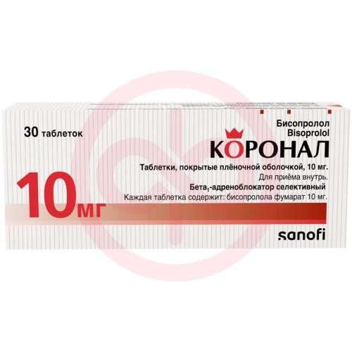 Коронал таблетки покрытые пленочной оболочкой 10мг №30