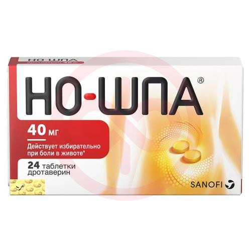 Но-шпа таблетки 40мг №24