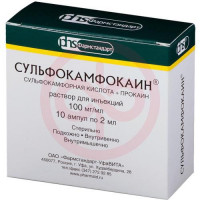 Сульфокамфокаин раствор для инъекций 50.4 мг/мл + 49.6 мг/мл 2мл №10