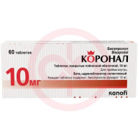 Коронал таблетки покрытые пленочной оболочкой 10мг №60