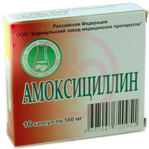 Амоксициллин капсулы 500мг №16 Амоксициллин капсулы 500мг №16