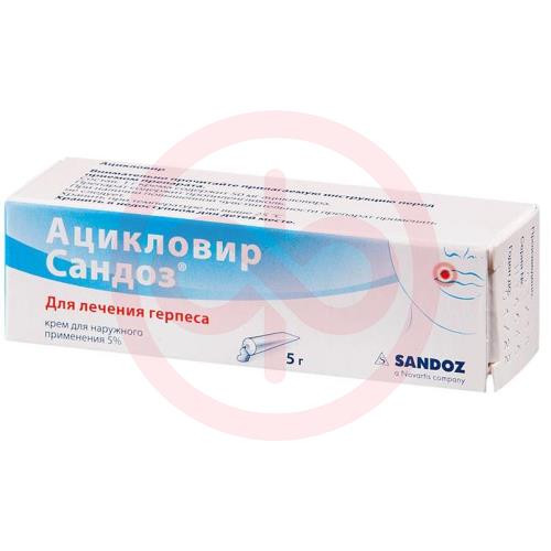 Ацикловир сандоз крем для наружного применения 5% 5г