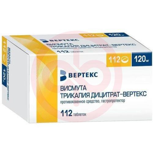 Висмута трикалия дицитрат-вертекс таблетки покрытые пленочной оболочкой 120мг №112
