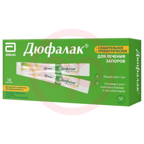 Дюфалак сироп 667мг/мл 15г №10