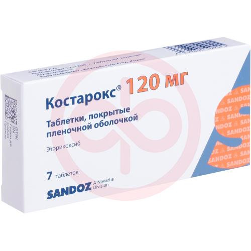 Костарокс таблетки покрытые пленочной оболочкой 120мг №7
